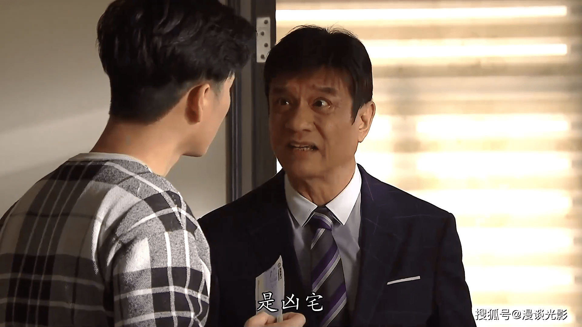 tvb爱回家之开心速递版凶宅试睡员黄柏文再次客串出演