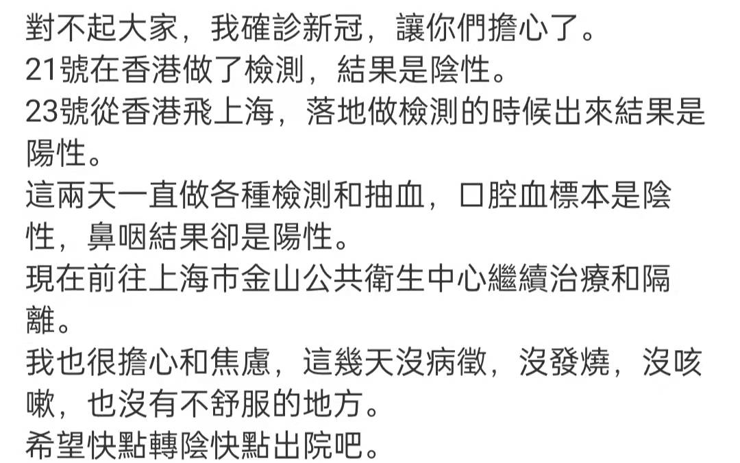 内地|靠选秀走红的27岁女星，乘飞机落地确诊后，住院治疗疑被踢出节目