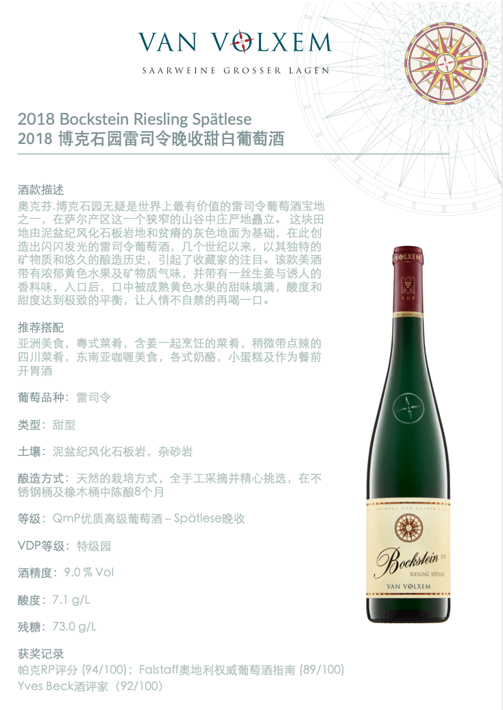 葡萄|雷司令的第587个生日,带你走进顶尖产区!