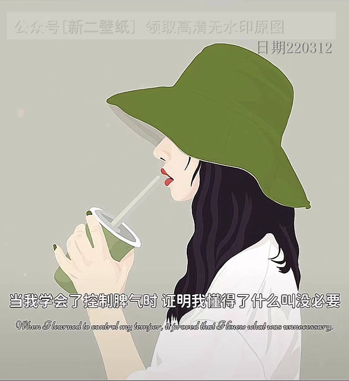 当我学会控制脾气时证明我懂得了什么叫没必要 图片 背景图 壁纸 原图