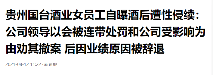 负面新闻缠身的国台酒业:背后深藏危机谨防“二次暴雷”(图2)