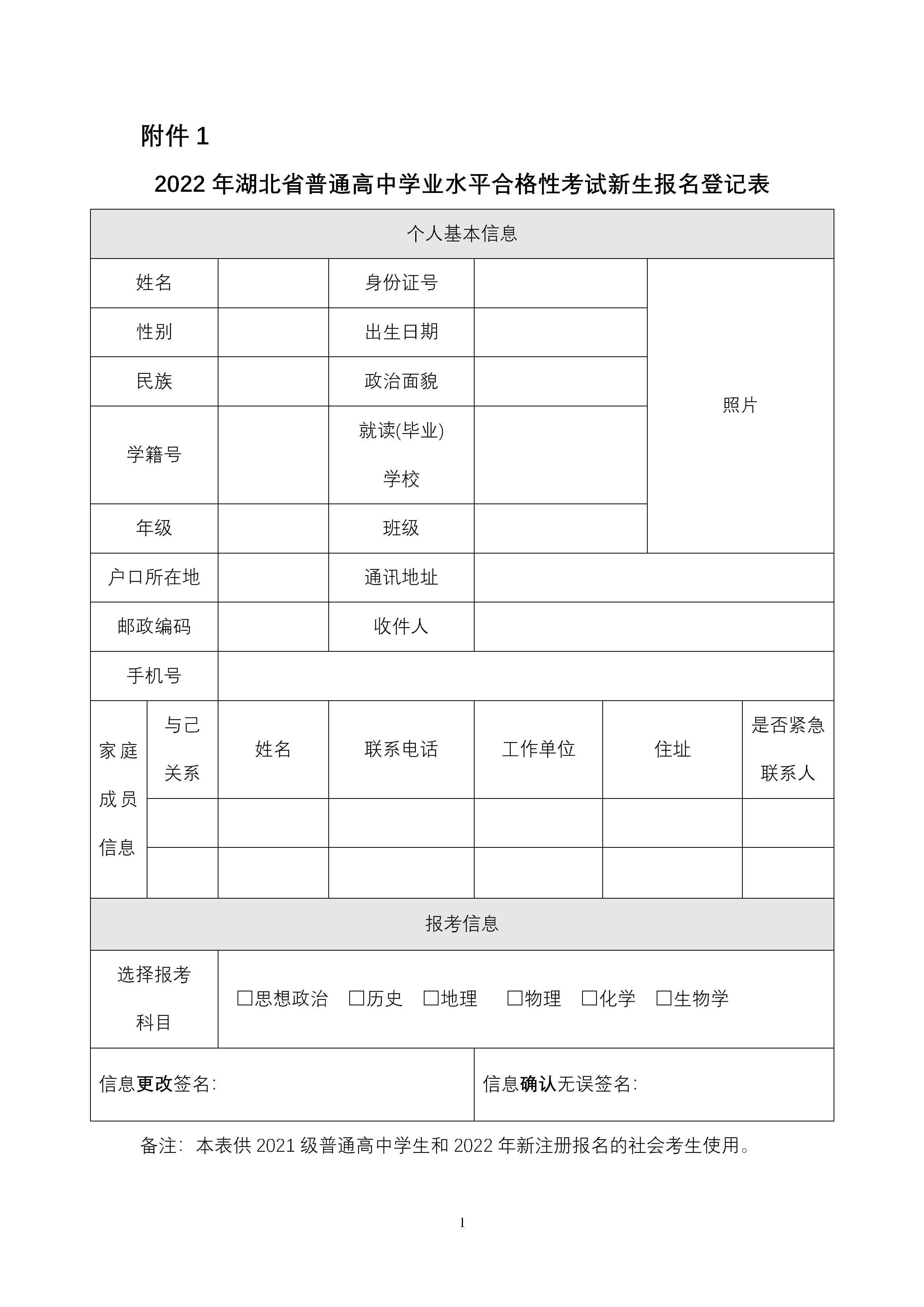 考生须知模板图片