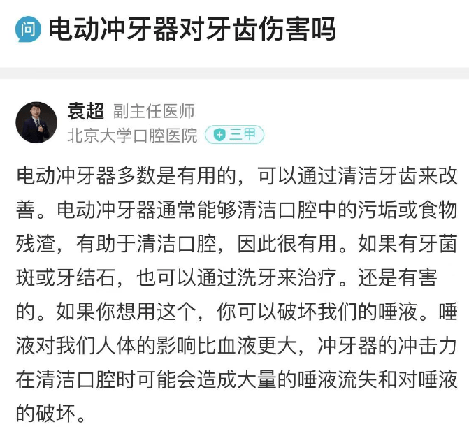 護理師安迪推薦六大沖牙器_口腔_sii_專業