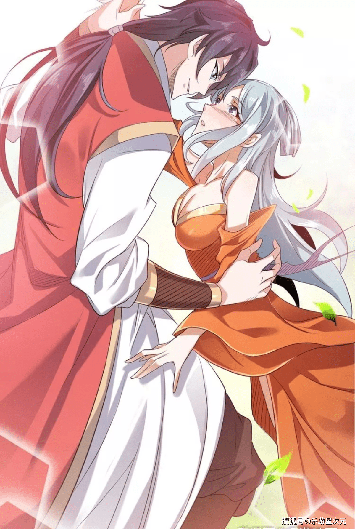 《妖道至尊》漫画