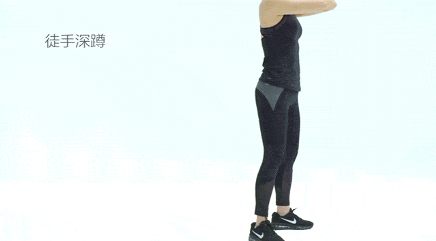深蹲(每组12次,共4组)臀缓解膝关节疼痛提高臀位线让腿显得更长更细