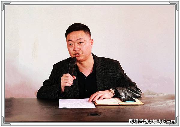 岑巩县第三中学召开师德师风专项教育启动大会