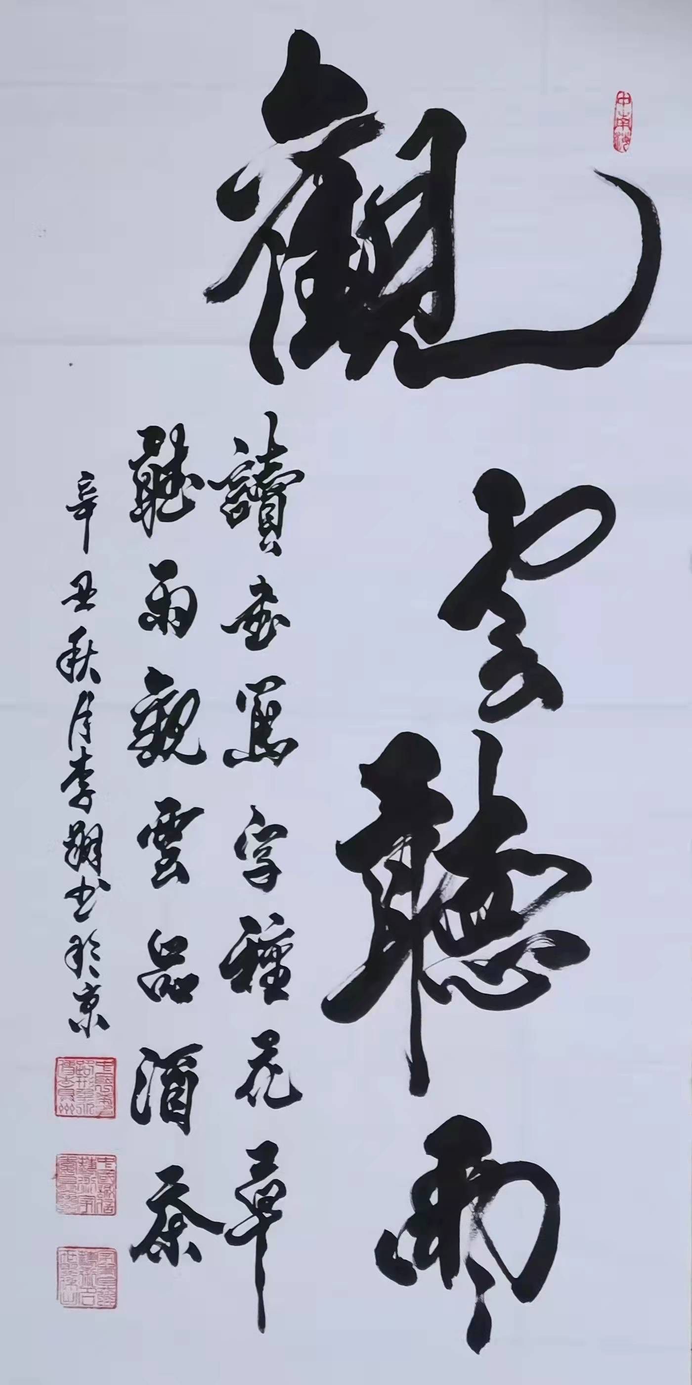 艺术家李翔入选《当代书画家全书》_书法_世界_毛体并