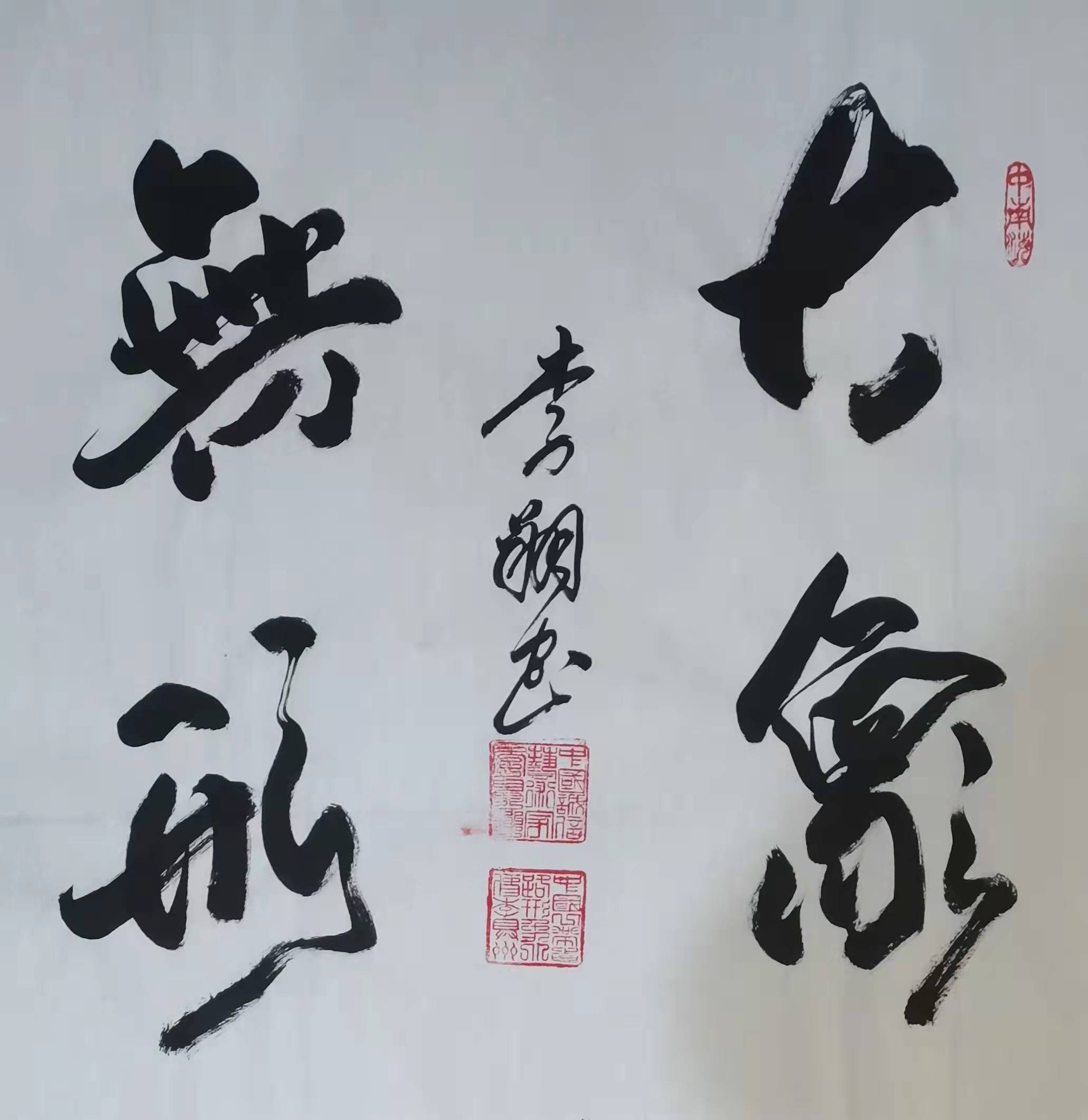 艺术家李翔入编《中国当代书画名家》_书法_世界_毛体并