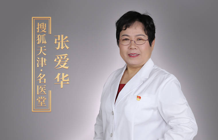 天津市第三中心医院妇科主任张爱华介绍说,医学上,更年期学名为绝经