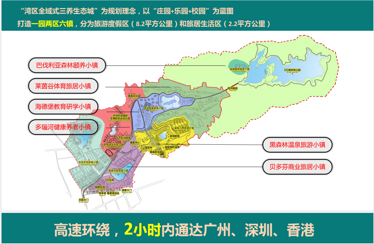 深圳人的网红打卡圣地河源巴伐利亚庄园