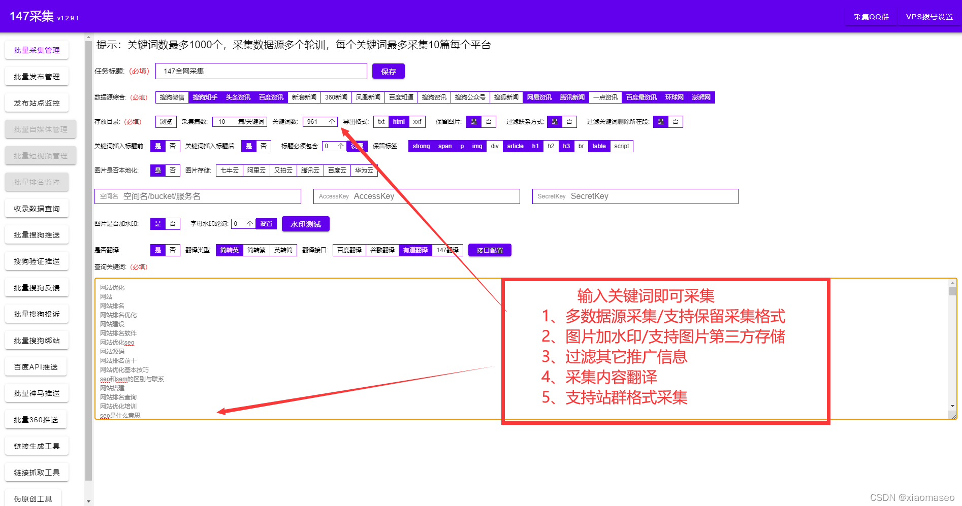 CMS采集资源站，CMS资源站采集发布管理