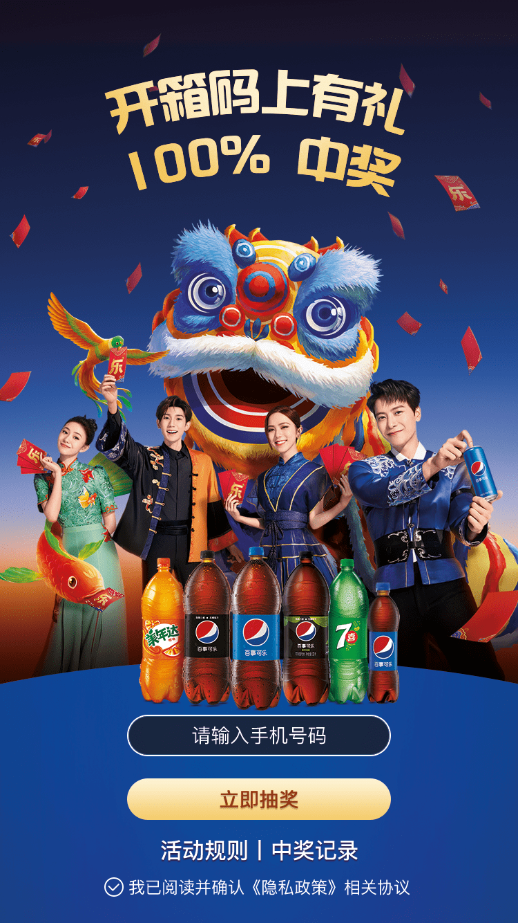 百事可乐的创意渠道营销大获全胜_活动_消费者_产品