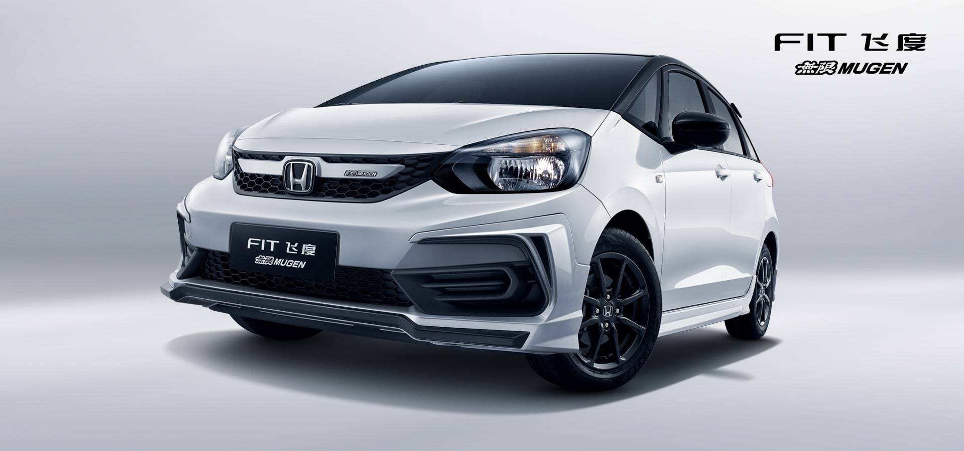 广汽本田飞度无限mugen版官图发布,4月30日上市_搜狐汽车_搜狐网