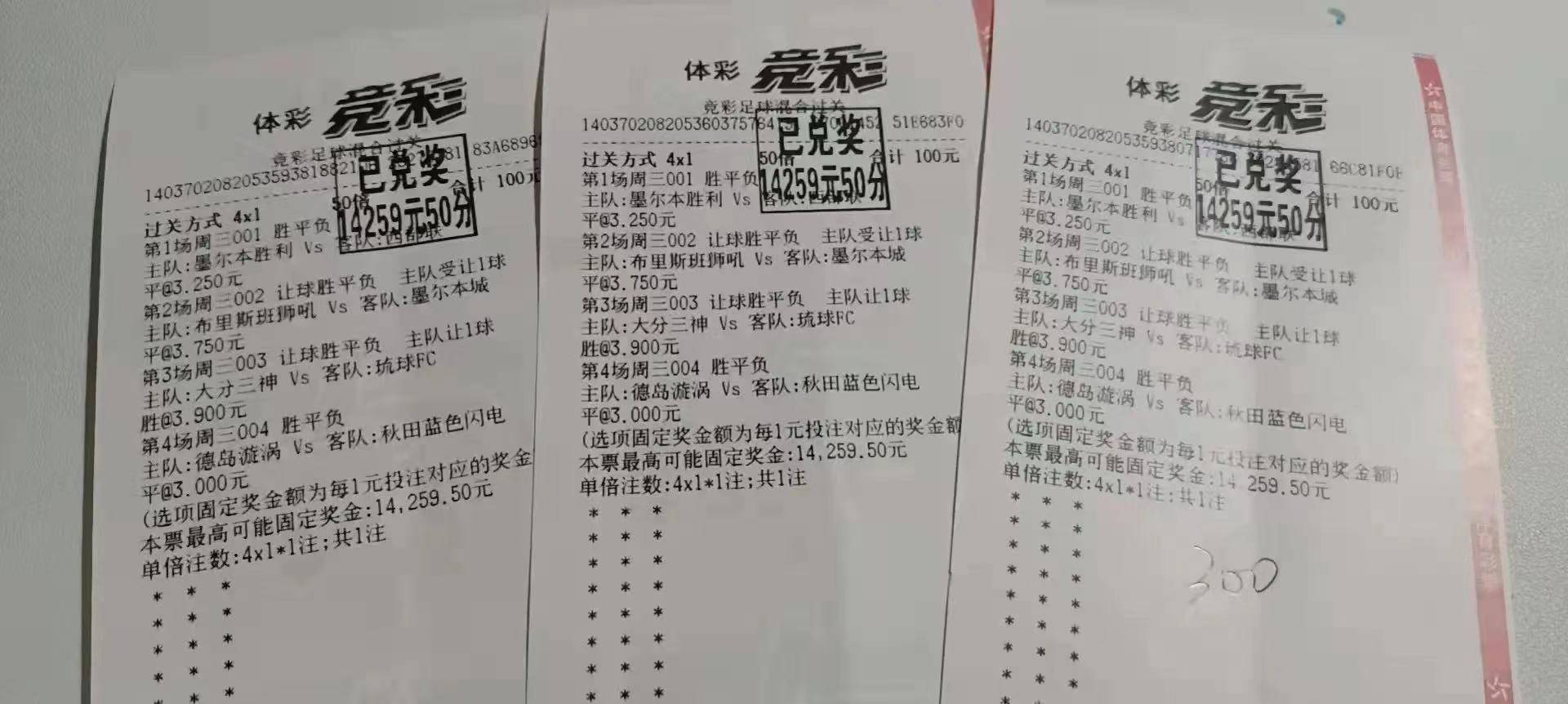 3月24日 竞彩推荐:哥斯达黎加后程发力!加拿大能否提前锁定前三?