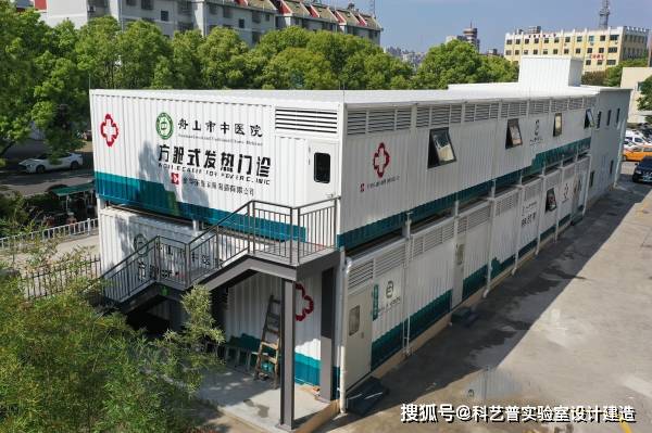 方舱式发热门诊定制舟山方舱医院建设项目案例