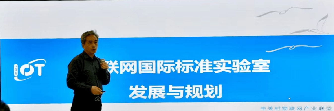 【热烈庆祝】第五届全球物联网大会云上会议完美收官！