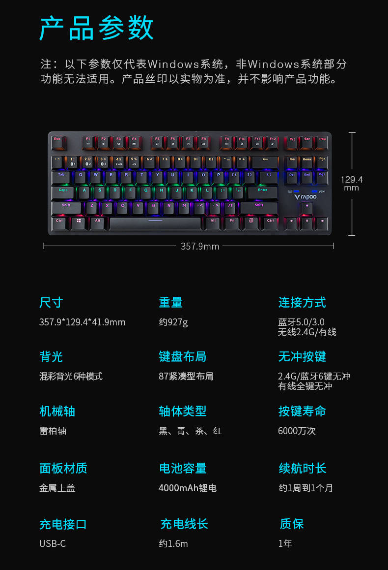 雷柏v500pro-87多模式无线背光游戏机械键盘的全家福:键盘一把,说明书