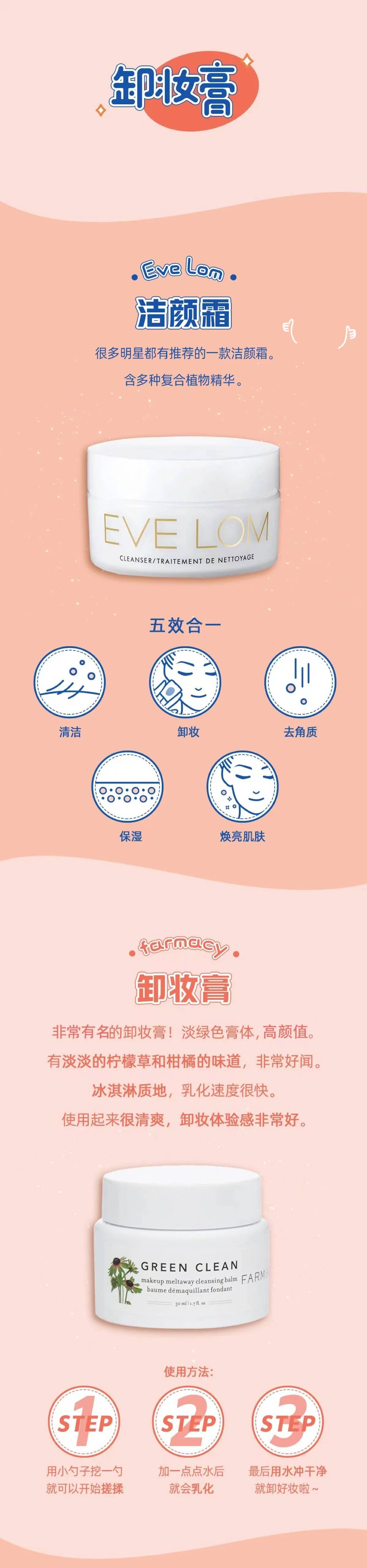 暴击心动暴击！这些超好用的卸妆了解一下！