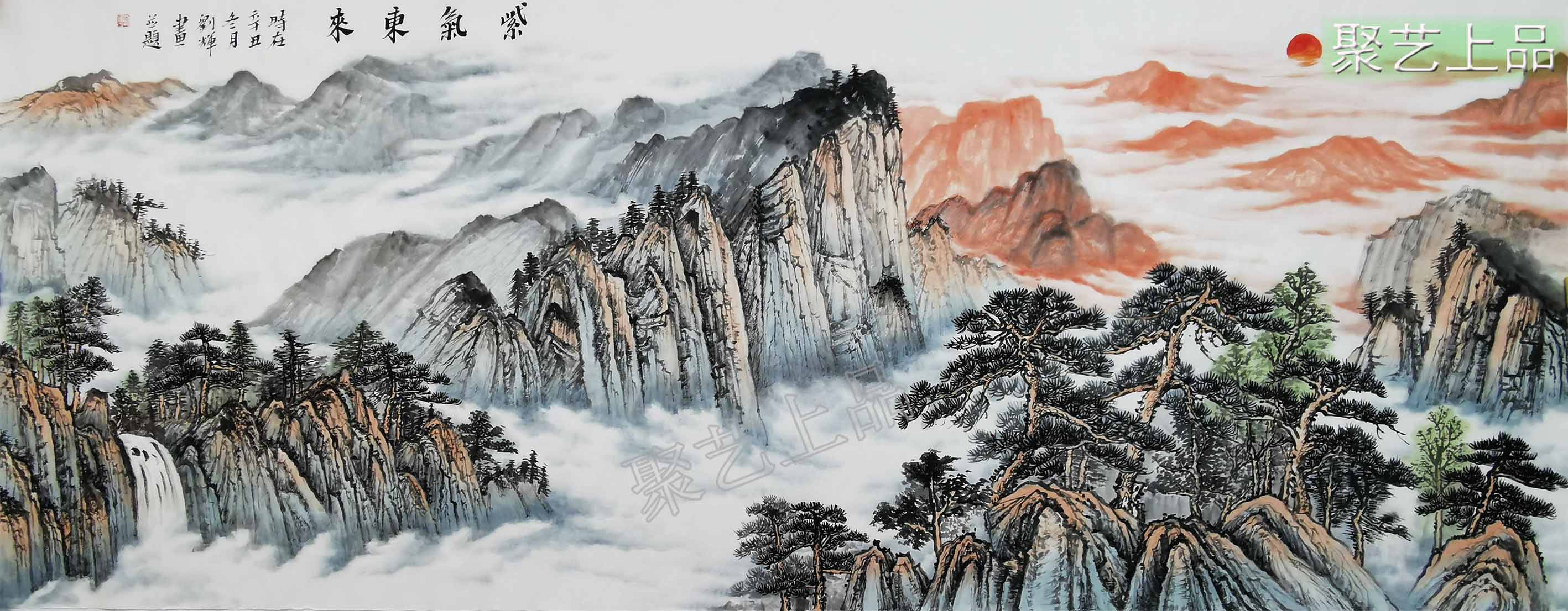 劉輝山水畫國畫紫氣東來賞析 寓意超好_聚藝_靠山_上品