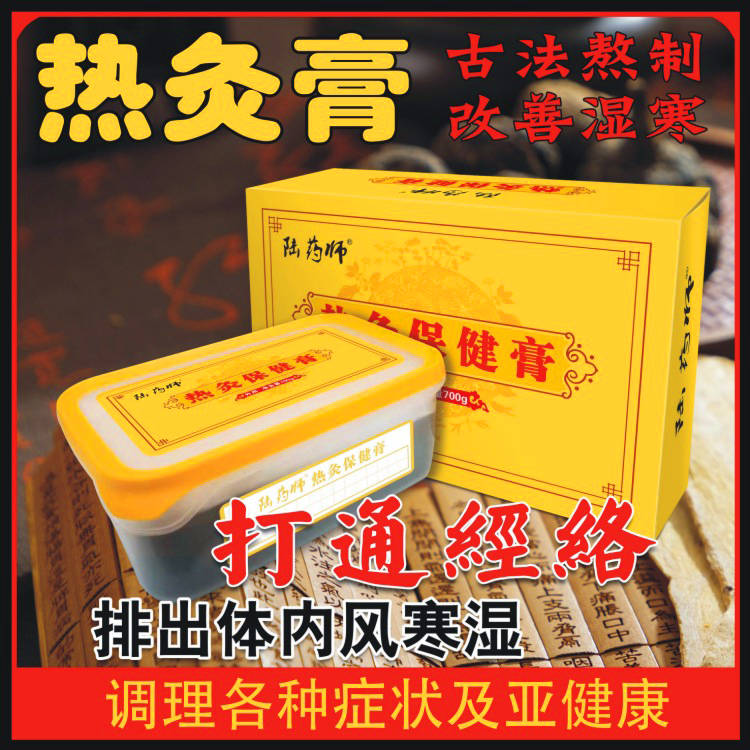 万医堂热灸膏百问百答之810