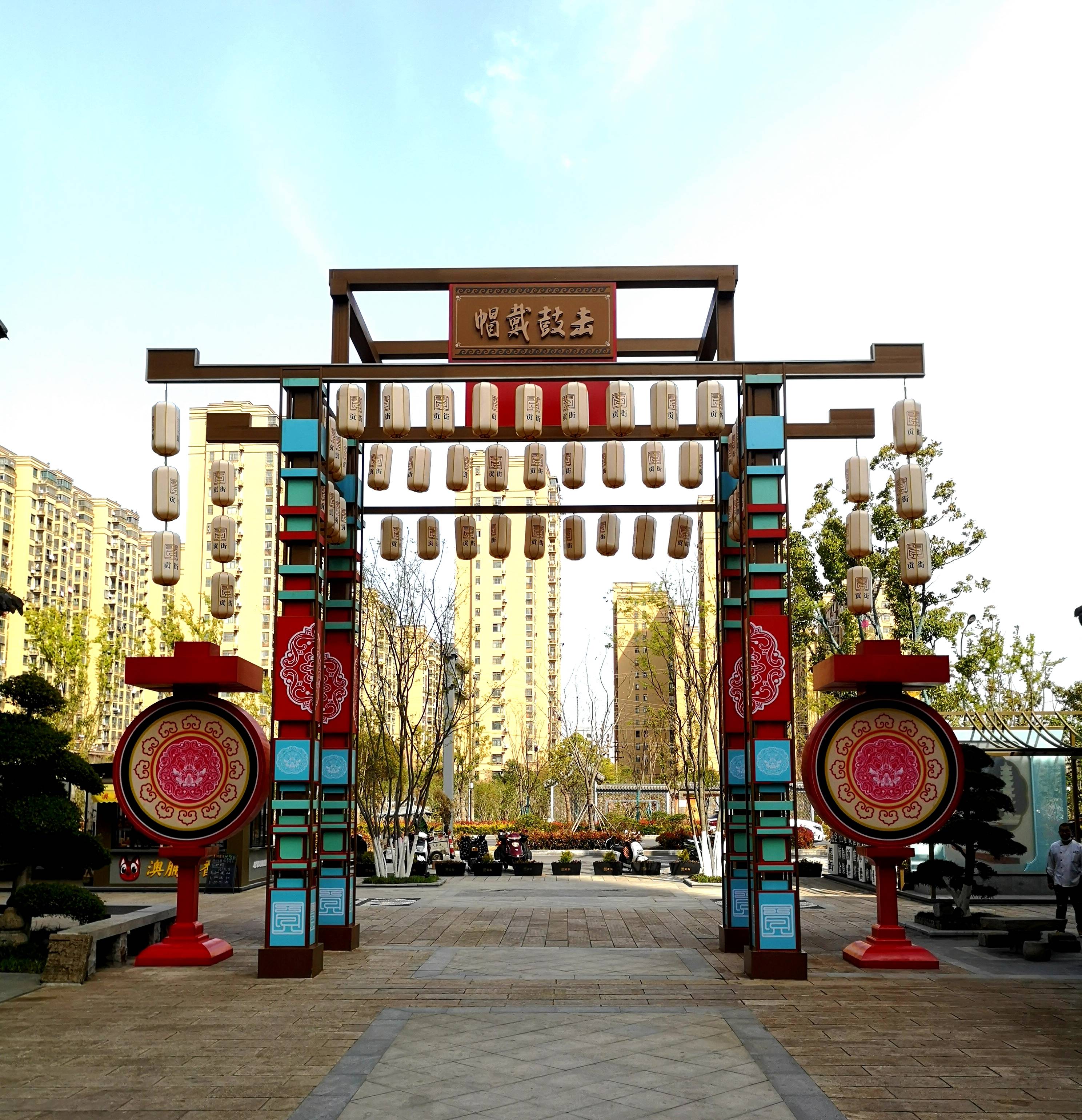 贡街，贡街介绍