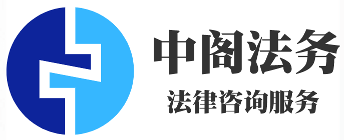 遇见催收不要怕-中阁法务_负债_还款_情况