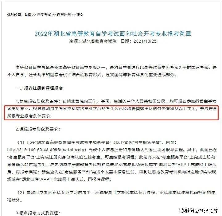 成人自考学位证图片