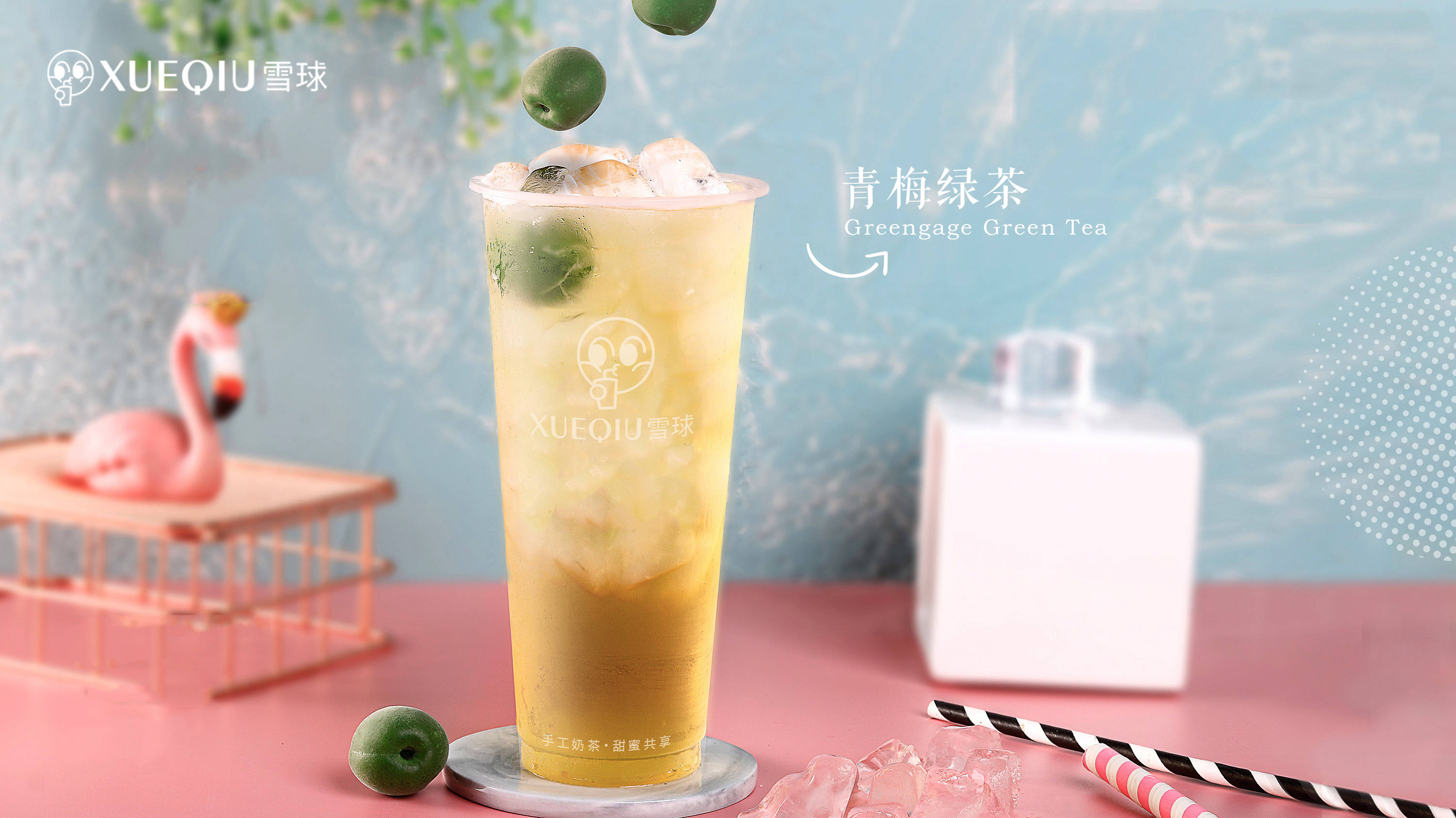 雪球奶茶|雪球茶饮|新式茶饮|奶茶店换季准备事项_的材料_原材料_店面