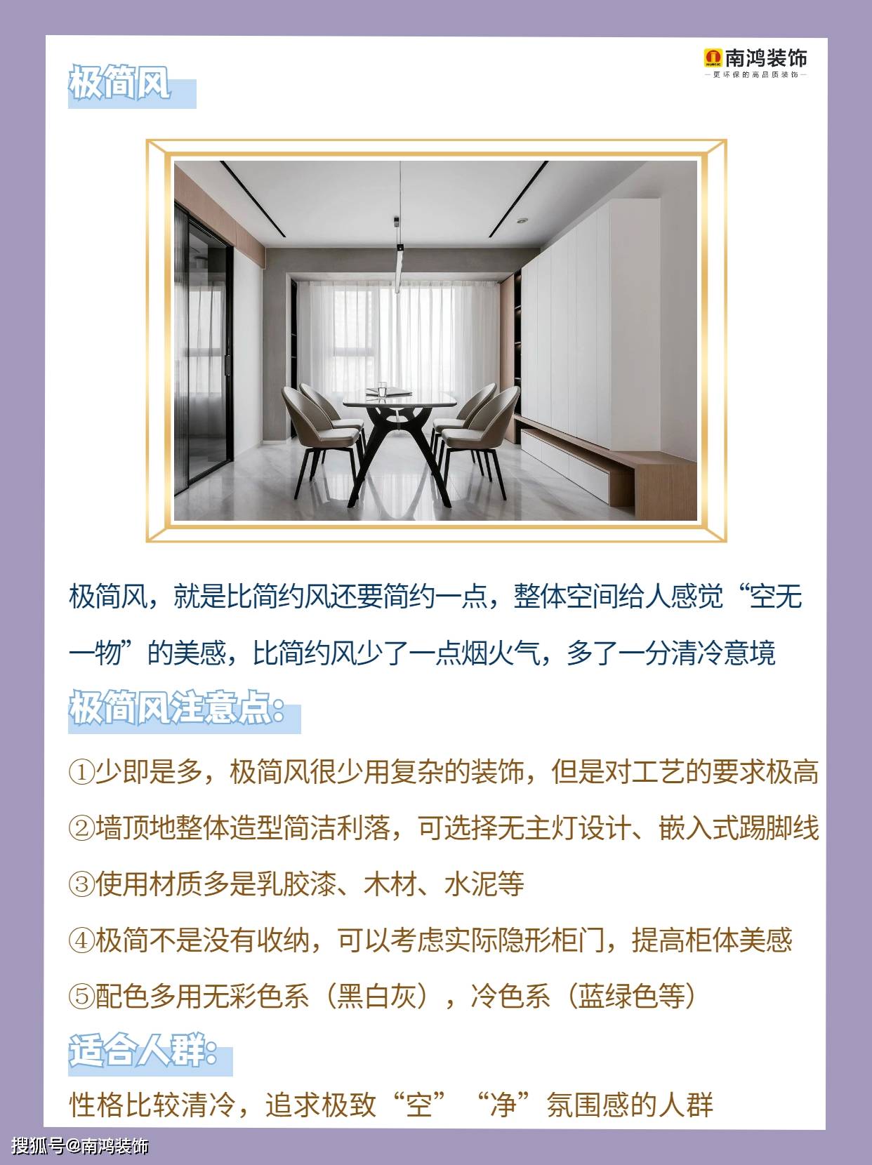 2022年最火爆的装修风格，快看看你最爱哪个！_房子_北欧_装修