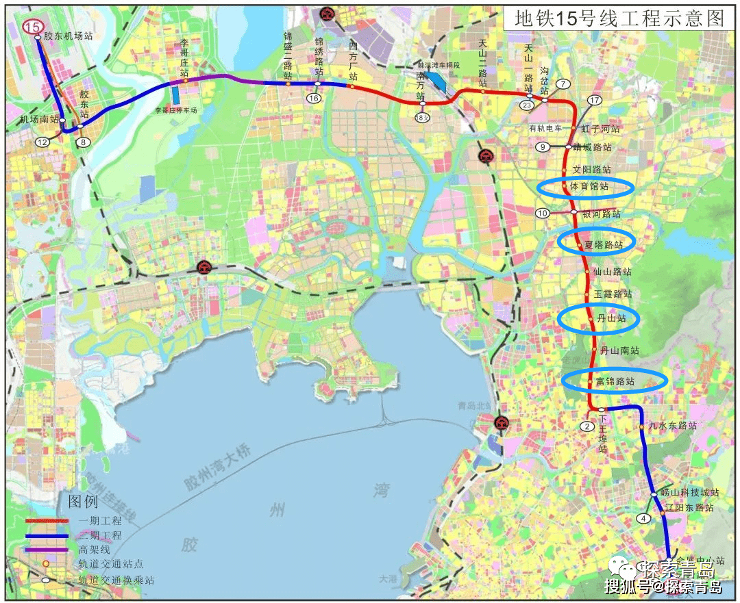 青岛地铁15号线首开工点确定,体育馆站,丹山站,富锦路,夏塔路先开工