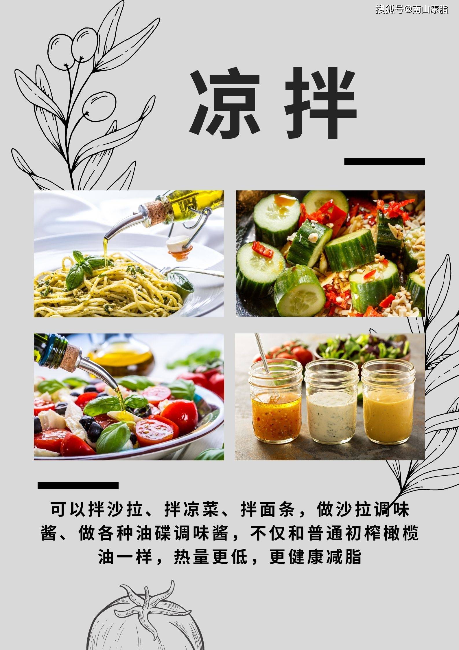 南山康脂甘油二酯食用油(二酯油)怎样食用啊?