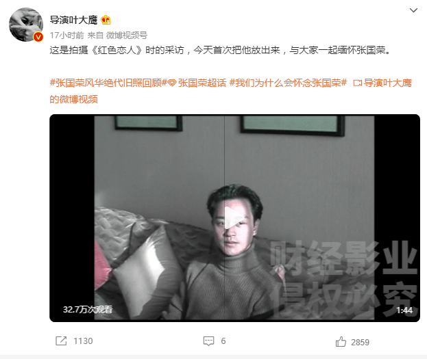 张国荣未曝光采访视频释出 谈作为演员的态度