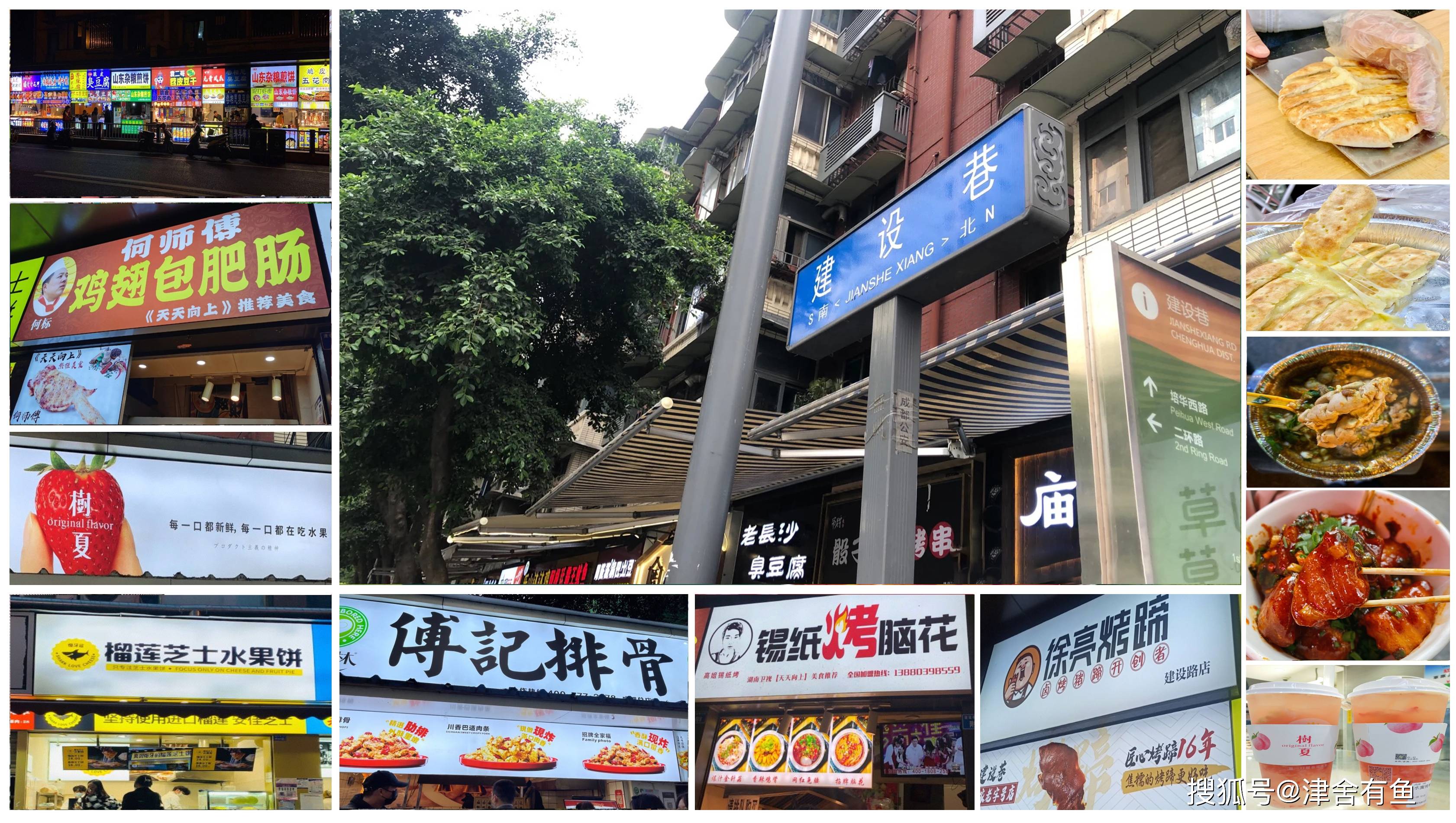 成都美食探店丨成都建設路美食:電子科大旁邊的美食一條街,學生小吃的