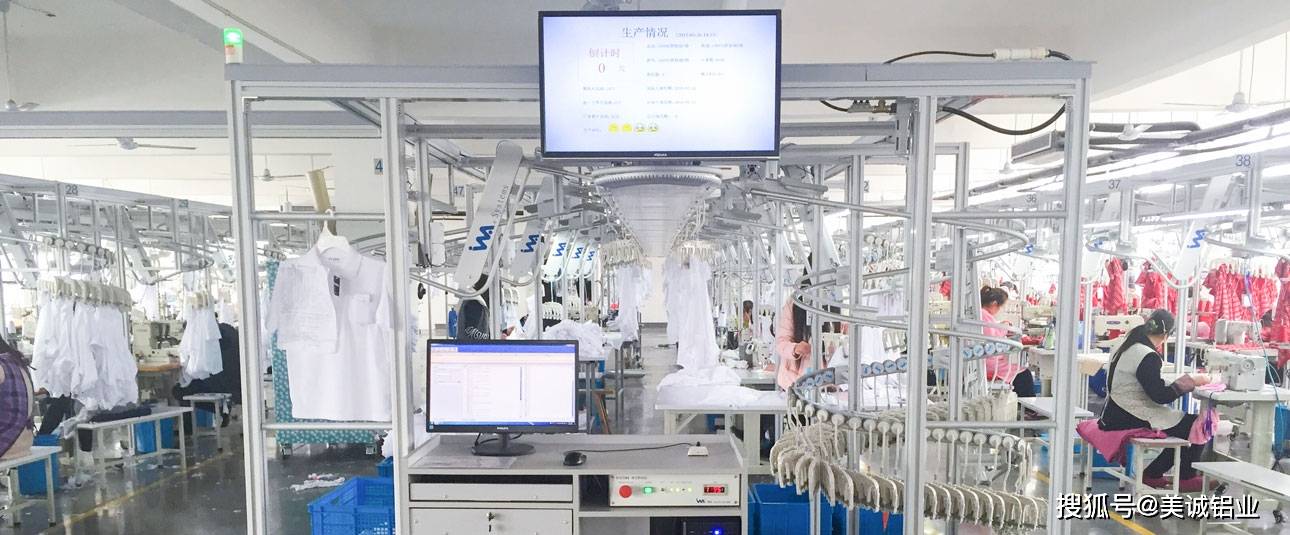 服装生产智能吊挂系统,选择哪种材质的框架适合?_铝型材_的需求_金属