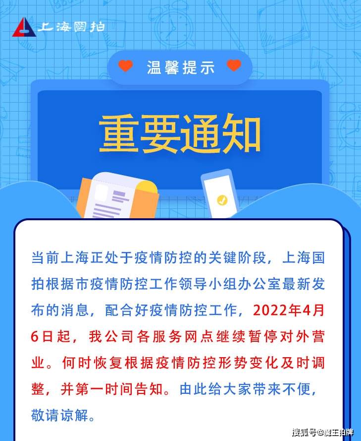 上海国拍重要通知