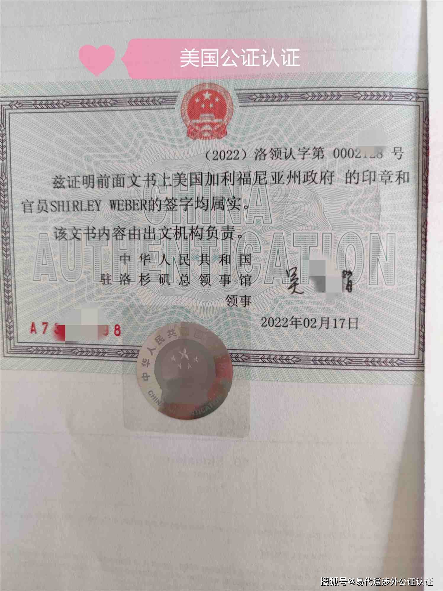 美国出生的宝宝是不是办妥美国出生证公证认证就可落户中国_孩子_英国