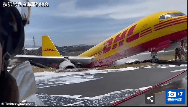 一架载有危险材料的dhl货机起落架故障,紧急迫降时尾部被摔断_为上海