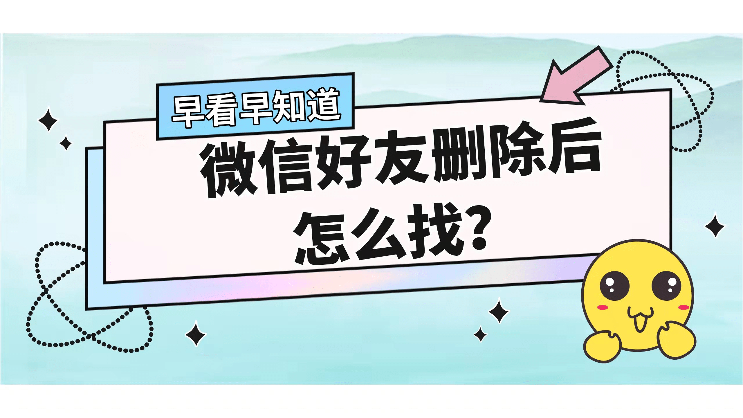 或情緒原因導致怒刪,還可能應為當時不重要,刪除很久之後又想加回來