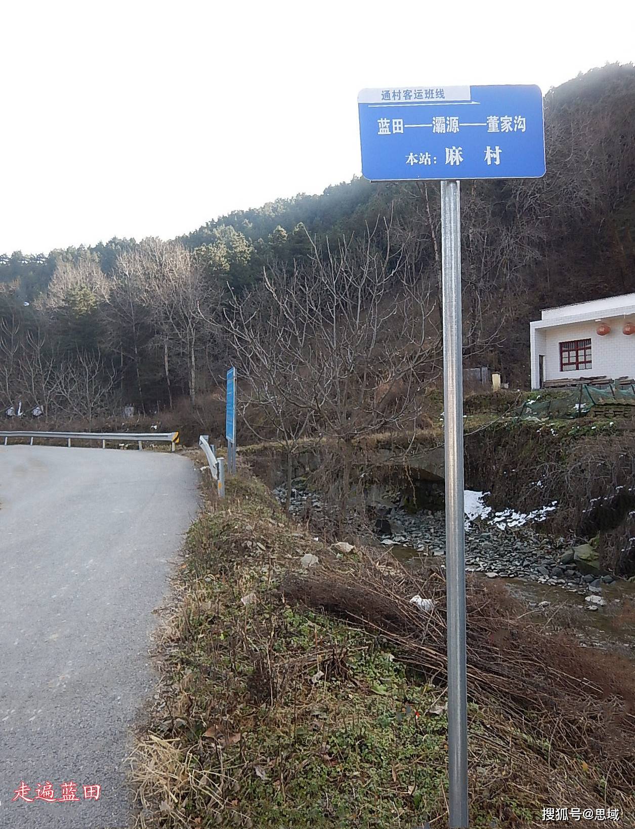 走遍蓝田,2021灞源镇(麻村)穿越旅行(1).