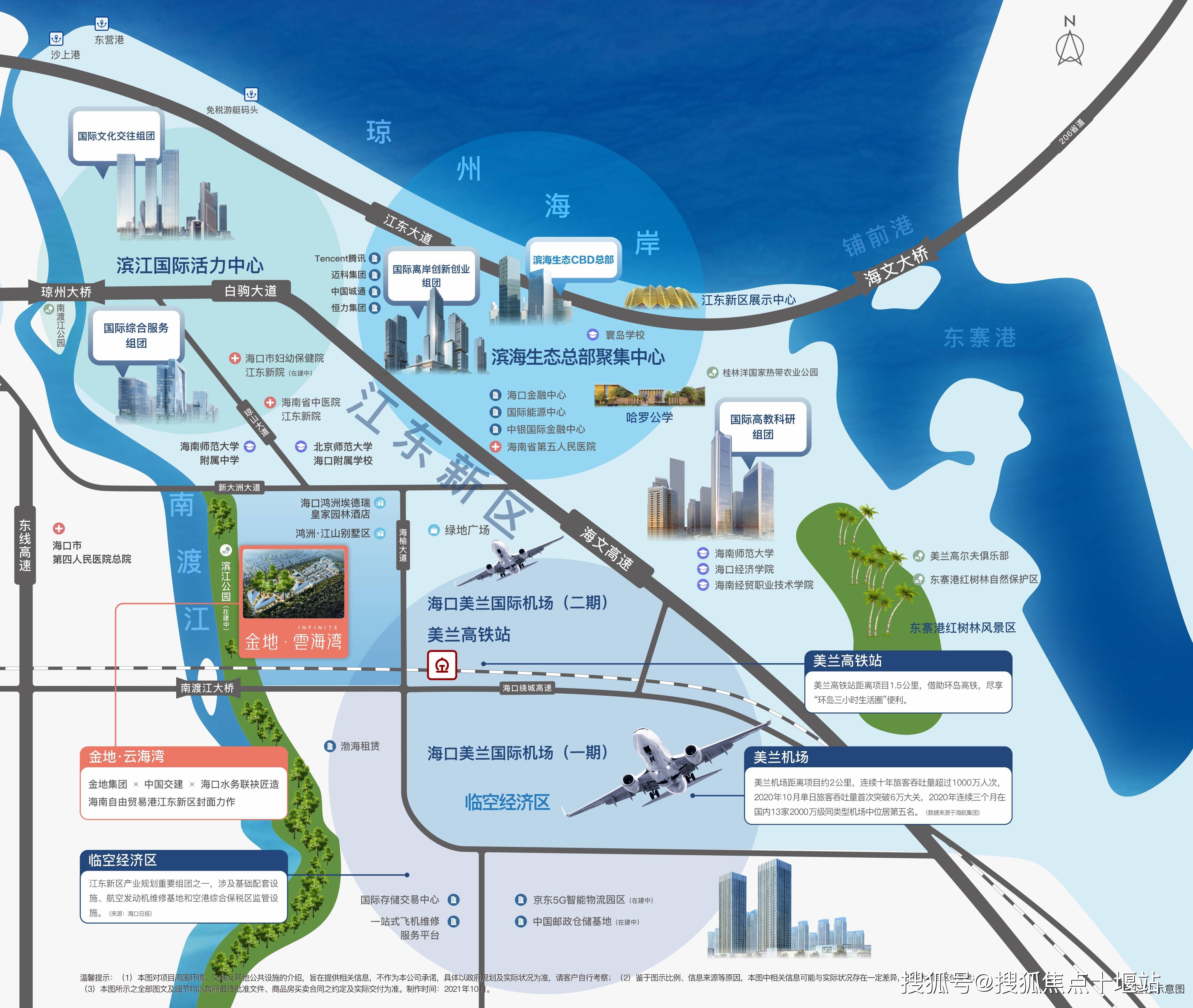 項目地址:海口市江東新區海榆東線西側綠 化 率:>25%容 積 率:1.