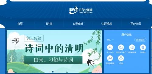 升学e网通课程及老师怎么样?上起来有效果吗?_简入难_内容_知识