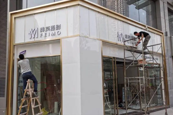 烤漆玻璃门头招牌3.