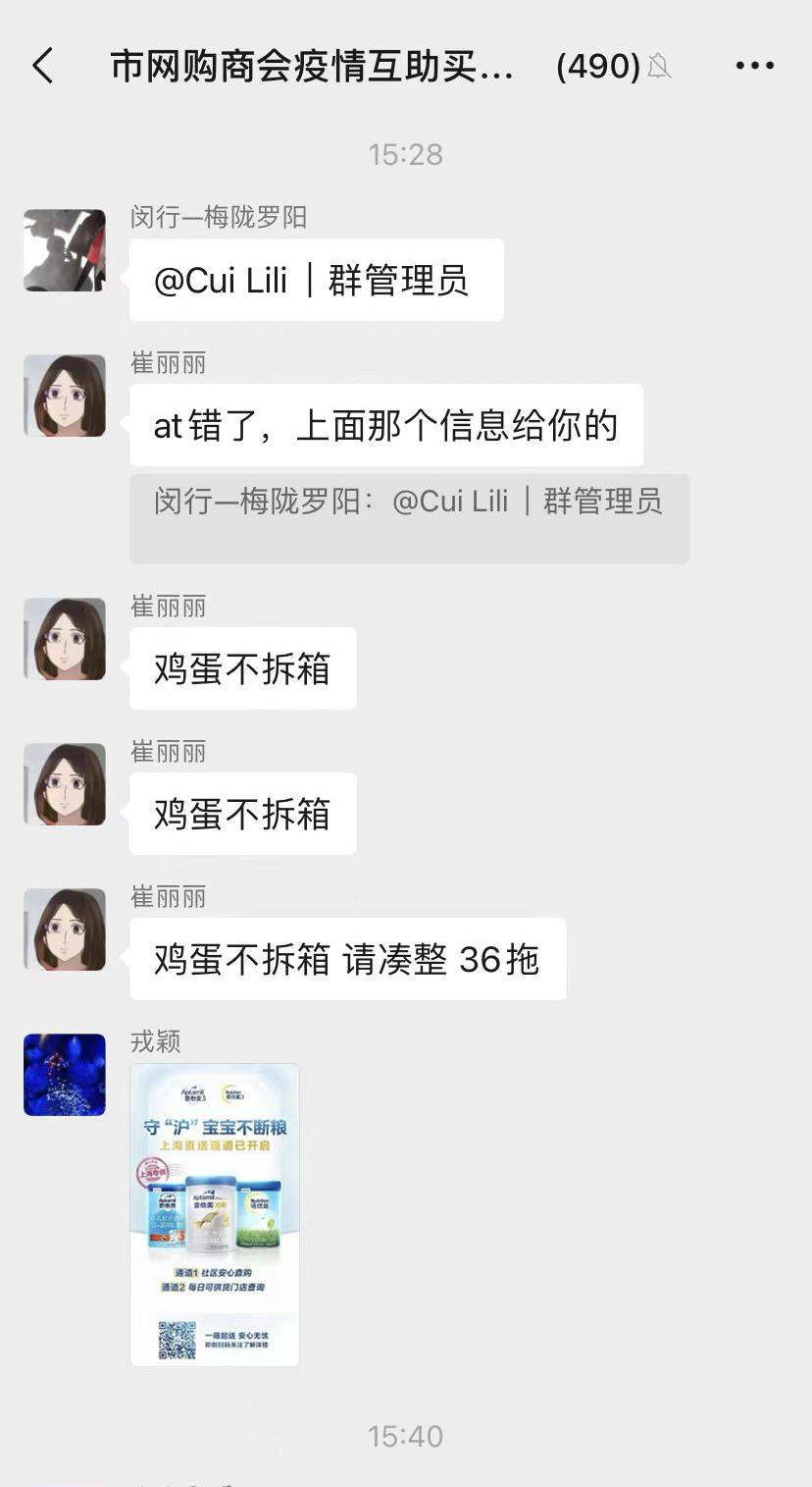 教授帮上海百余小区寻物资：送货师傅只睡三四小时 团长多为女性