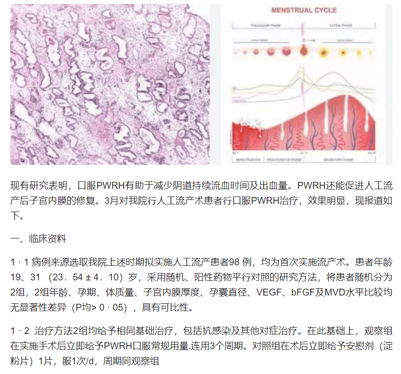 人流後多久可以洗澡洗澡可以可你需要注意