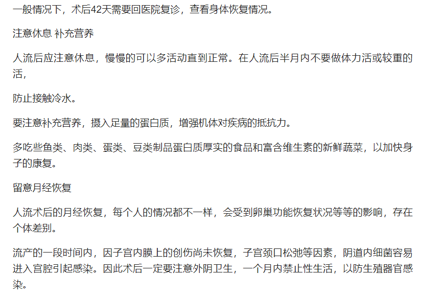 机体抵抗力是比较差的,如果不注意保温,容易引起上呼吸道感染甚至发烧