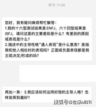世保64型mbti性格测试 我明明是enfj 为何nf不见了 行为 相克 陌生人