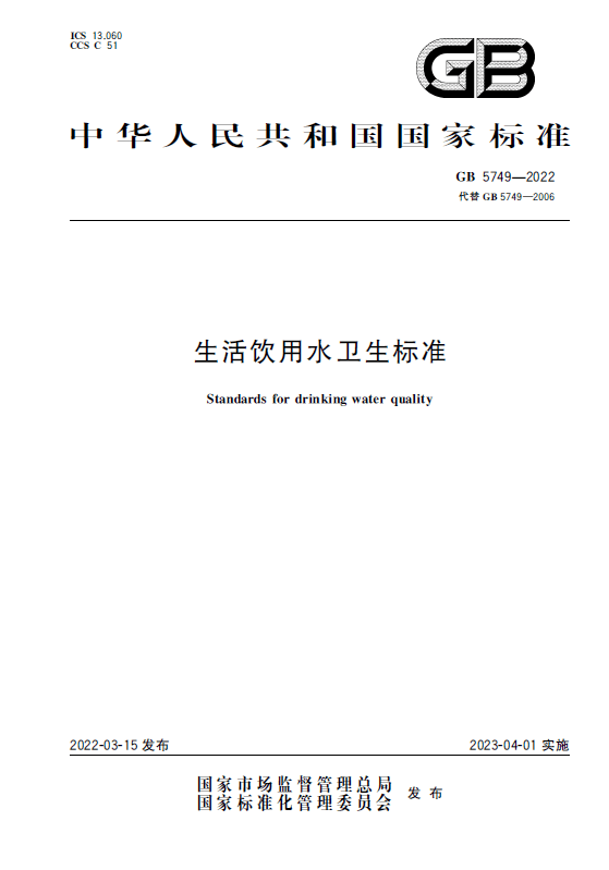 国家标准全文公开系统，国家标准全文公开系统打不开