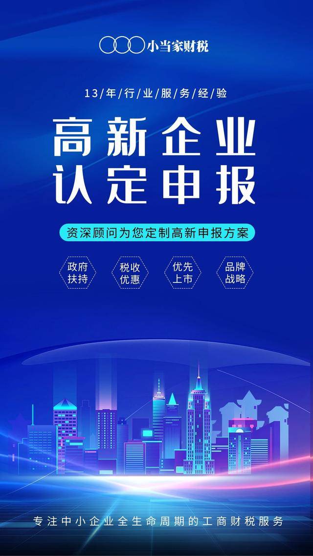 小當家帶你一文看懂蘇州各市,區高企獎勵政策_高新技術_企業_給予