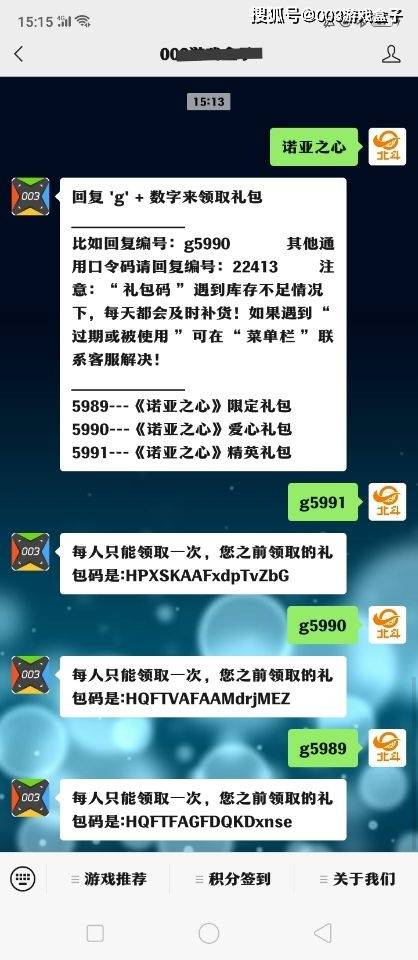 原创诺亚之心游戏口令码哪些本期专属五连抽口令礼包码与500钻礼包码