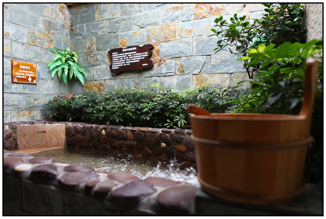 岭南名汤泉眼温泉特色臭氧浴